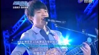 【LIVE Version】 超級偶像7 踢館賽 Loving you tonight / Andrew Allen / 陳星合