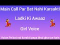Ladki Ki Awaj MAin Call Par Ya Voice Sms Pe Bat Nahi Karsakti Bhai Papa Ghar Pe Hain Girl Voice