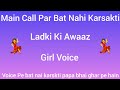 Ladki Ki Awaj | MAin Call Par Ya Voice Sms pe bat nahi karsakti bhai papa ghar pe hain 🔥 Girl Voice