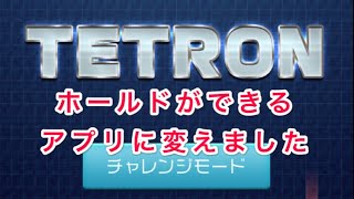 【テトリス】私テトリス下手過ぎない？【女性実況】