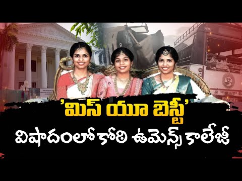 Koti Womens College Hyderabad Students Died In Chevella Bus Accident