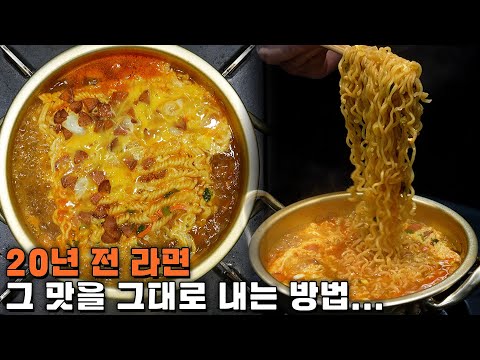 옛날 삼양라면 맛이 이랬을까?