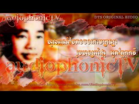 Tmeiñ Cher Tkau Bei - Sin Sisamouth