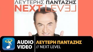 Λευτέρης Πανταζής - Breathless (Dan Wilson) | (Official Audio Video HQ)