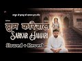 तुम कृपाल सरकार हमारी (Slowed + Reverb) Tum Kripal Sarkar Hamari | Kripalu Ji | Sangeet | Jainen