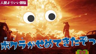 【ラジオ#11】俺らが地球を侵略するなら、どんな計画を立てる？【ぼくらの空想バザー】