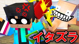 スタート - 先生に授業中イタズラした結果wwwww【マイクラ・マインクラフト】