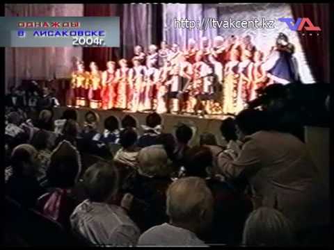 "Однажды в Лисаковске" от 3 июня 2015г.