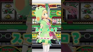 🐸 パチスロ初心者あるある 🌈 #パチスロ #スロット #山佐 #虹河ラキ