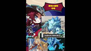 【#原神】幽境の激戦　攻略　幽境マスター以下お手伝い依頼も可【#参加型】【#雑談】【#幽境の激戦】