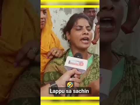 Lappu Sa Sachin hai 🤣🤣 |Seema & sachin |funny| #trending #sachin #funnyvideo #funny #seemahaider