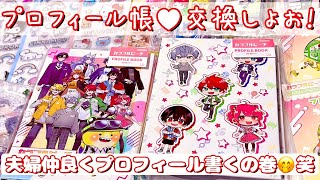 懐かしプロフィール帳！#カラフルピーチ #からぴち #ぴちりす #からぴちグッズ 