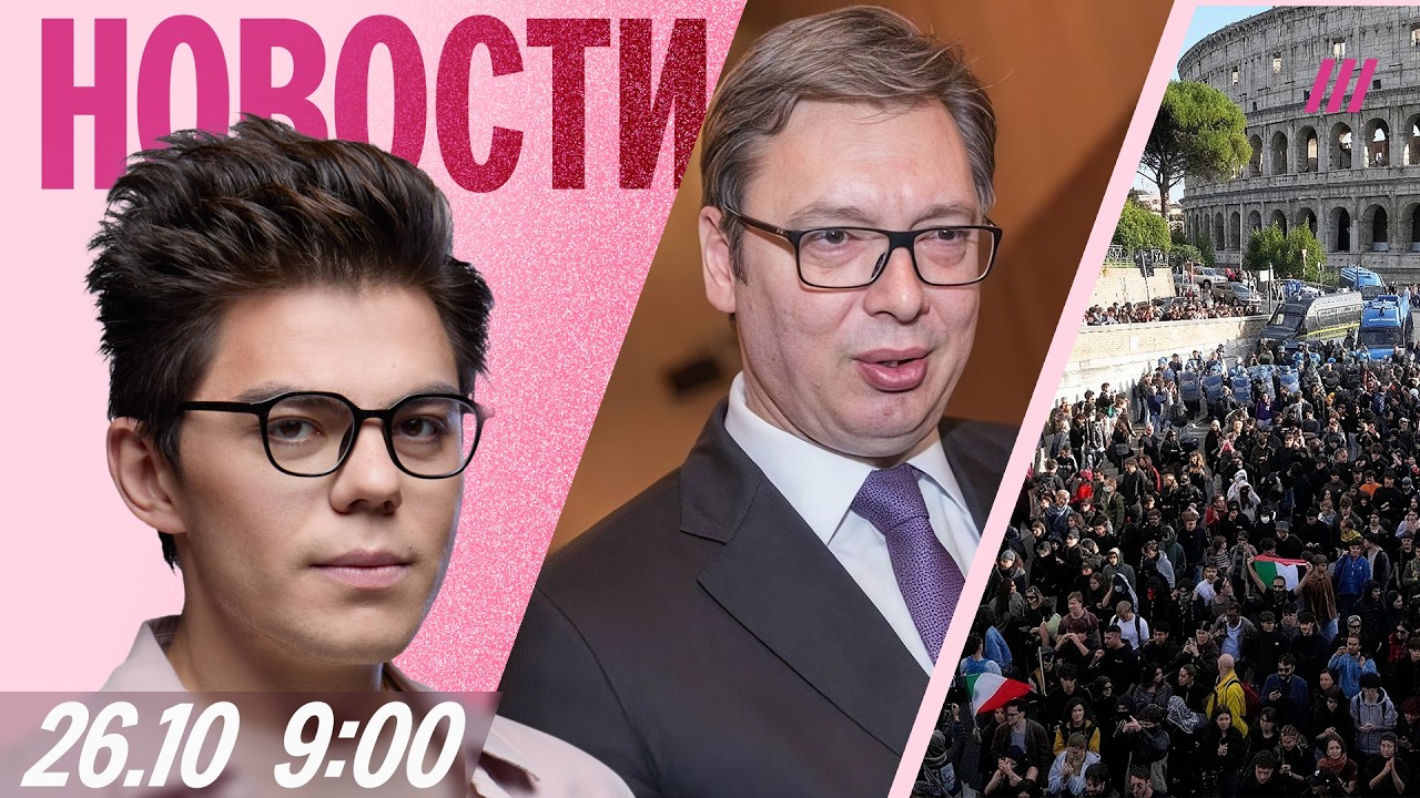 Удары по Воронежу. Партия Вучича проиграла выборы в Сербии. Протестующие в Р?