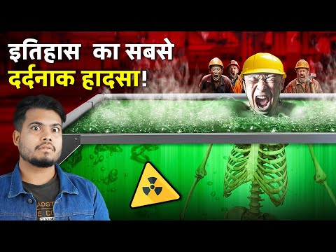 The Most RADIOACTIVE Man Ever | Hisashi Ouchi met Nuclear Disaster