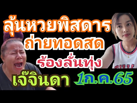 หวย