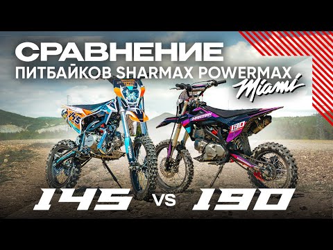 фото мотоцикл sharmax powermax 145 miami 0
