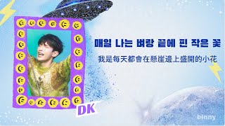 Download lagu 【認聲中字】BSS 부석순 夫碩順 ― Happy Alone 💛(CHN/KOR Lyrics) mp3 Download lagu 【認聲中字】BSS 부석순 夫碩順 ― Happy Alone 💛(CHN/KOR Lyrics) mp3