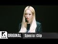 Heize - Didn't Know Me (Special Clip Version)