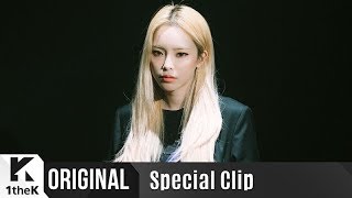 Special Clip(스페셜클립): Heize(헤이즈) _ didn&#39;t know me(내가 더 나빠)