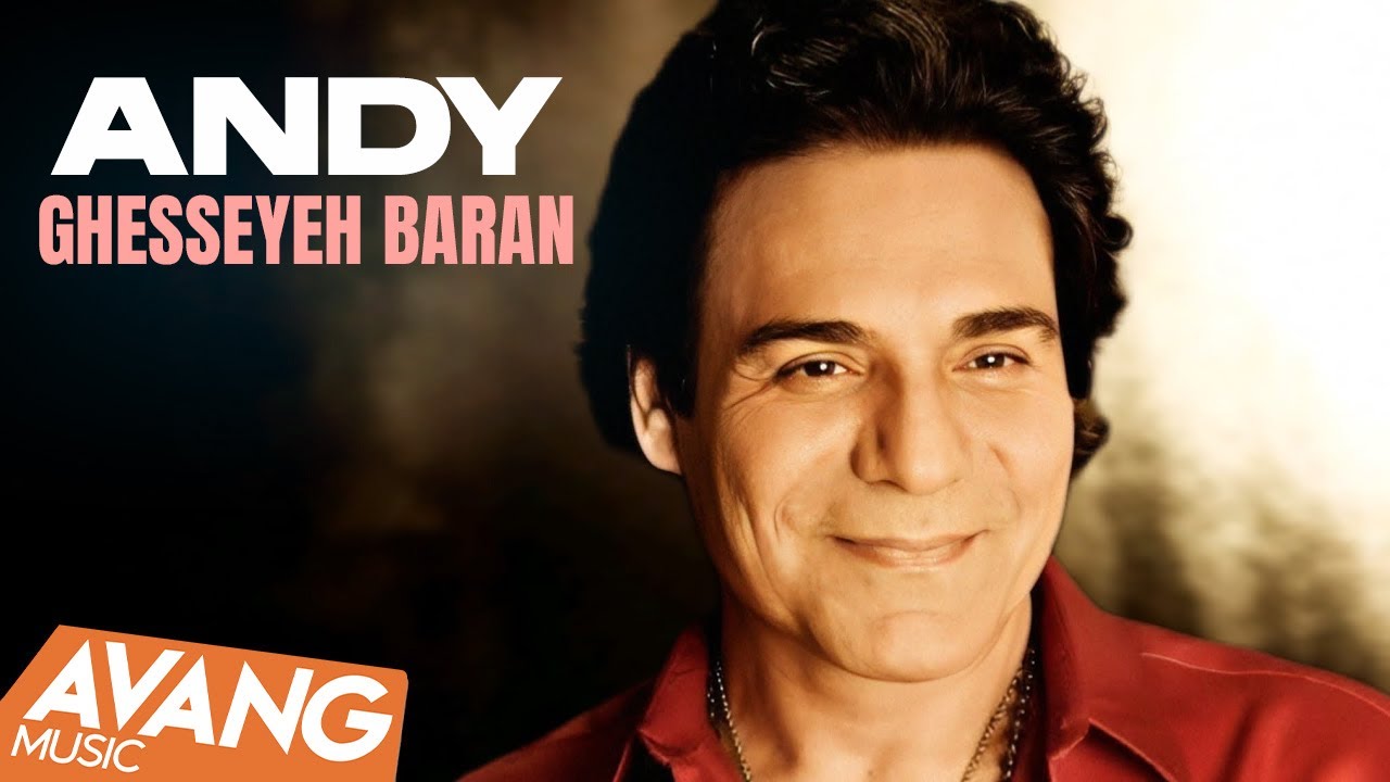 Andy - Ghesseyeh Baran OFFICIAL VIDEO | اندی - قصه ی باران