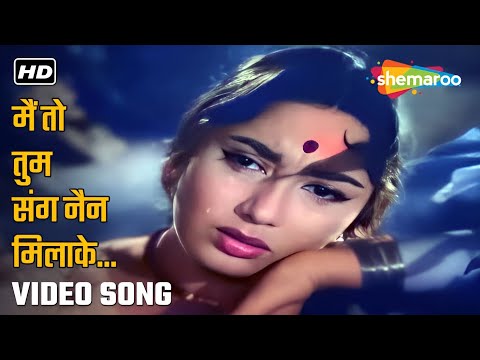 Main To Tum Sang Nain Mila Ke |  Lata Mangeshkar | Man Mauji 1962  | Evergreen Hindi Song |  Classic