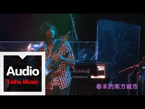 李志【春末的南方城市】（2011跨年版）&ldquo;IMAGINE&rdquo;跨年現場