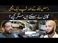 How To Buy Good Car In Only 10 Lac Hafiz Ahmed Podcast