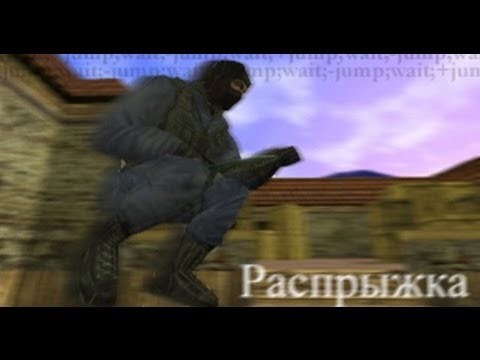 Урок 20. Школа по кс 1.6 (Bunny Hop)