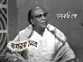 Jaganmoy Mitra (Live) : 