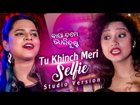 Tu Khinch Meri Selfie Are Ap Sidharths 25th Movie Bapa Tame Bhari Dusta Asima Pandaarpita