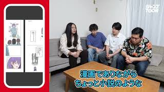 「俺も別荘、水中なのかなって」『きみの幕が上がる』公式WebCM 僕らの別荘編｜ジャンプTOONの別荘