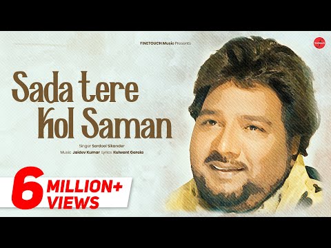 Sada Tere Kol Saman | Sardool Sikander | Punjabi Songs 2018 | Kulwant Garaia | Finetouch Music
