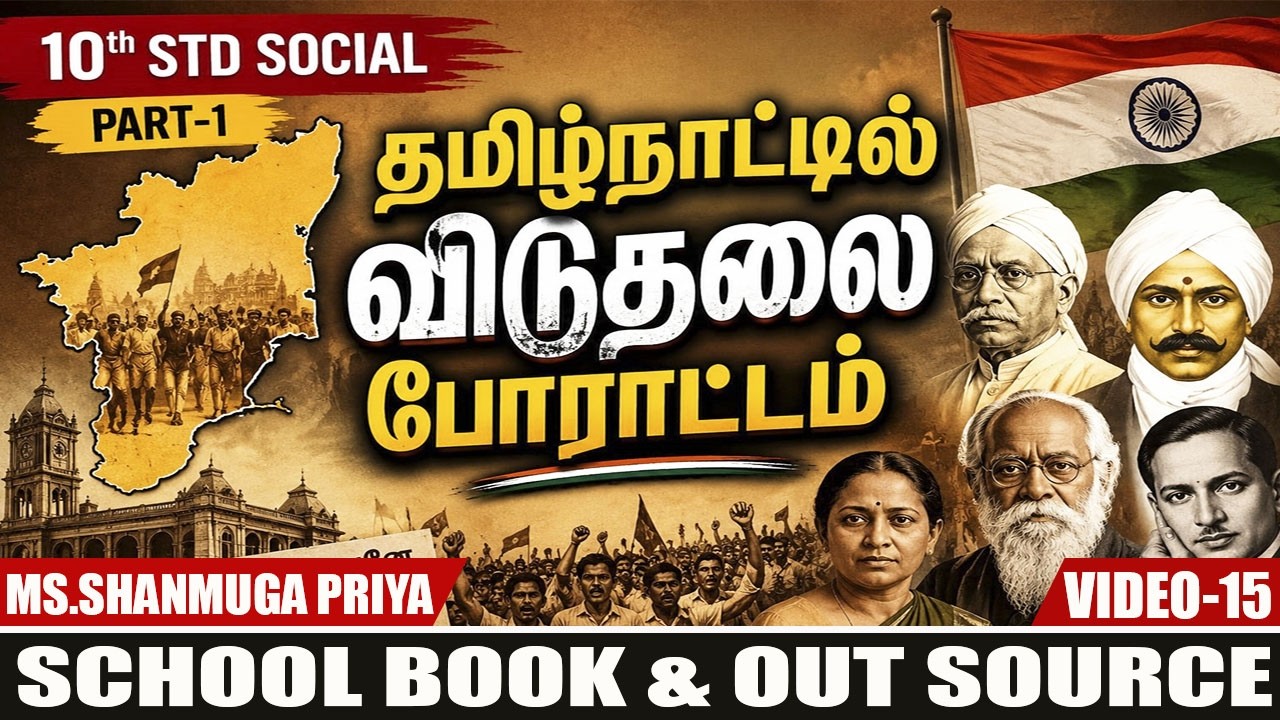 VIDEO-13💥UNIT 6 I 10th STD தமிழ்நாட்டில் விடுதலை போராட்டம்  PART-1🔥SCHOOL BO