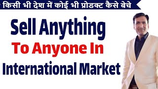 How To Sell A Product - Sell Anything To Anyone In International Market | International Buyers Order