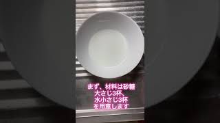 簡単に作れるべっ甲飴の作り方!!!