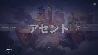 VALORANT CS 仕事前にブロンズ開始　参加有