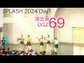 4K キュンスプラッシュ2024 道玄坂69 Dgz69