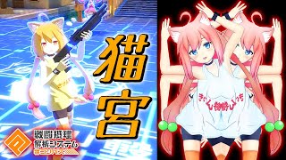 【コンパス】上方修正された猫宮が強い。(まあこれは修正前なんですけど)【猫宮ひなた立ち回り】(実況無し)
