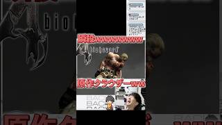 クラウザーが弱すぎた件ｗｗｗ【原作バイオ4】