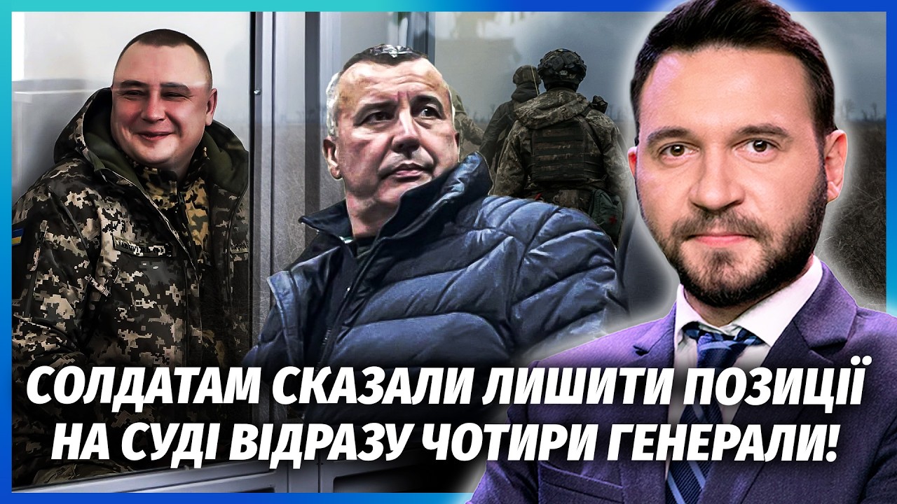 ☝️АРЕШТУВАЛИ ТОП-ГЕНЕРАЛІВ ЗСУ ЗА ЗДАЧУ ТЕРИТОРІЙ! Невже ДЕРЖЗРАДА? Щось ди