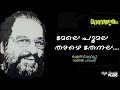 Mele Poomala Thaazhe Thenala (Hq) | Madhanolsavam | Salil Choudhary |