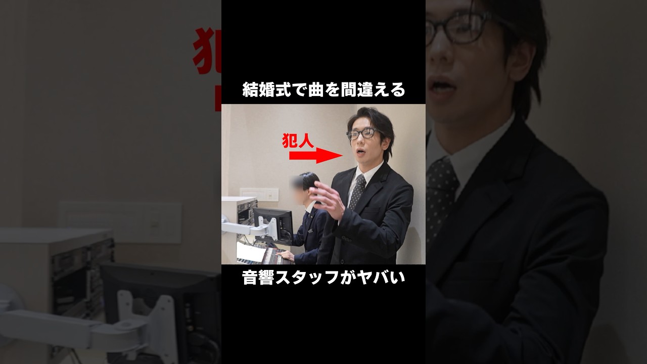結婚式て曲を間違える音響スタッフ #フラッシュモブ #結婚式 #wedding #サプライズ