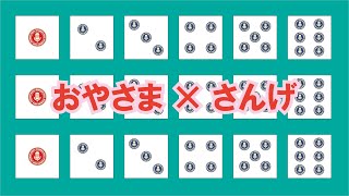 クロストーク6 おやさま×さんげ【天理教】【すがマロRADIO】