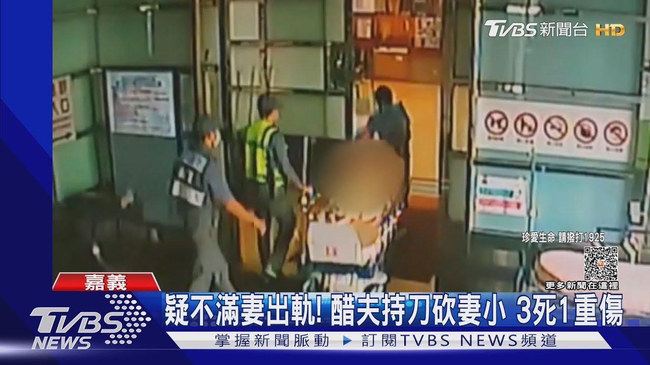 疑不滿妻出軌關門外 醋夫持刀砍妻小3死1重傷