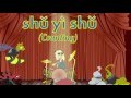 Chinese Song for Kids | Kids Love Learning to Count 1-10 this Way!
