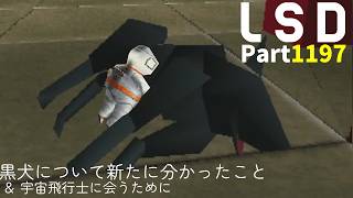 作業用【LSD】実況　Part1,197