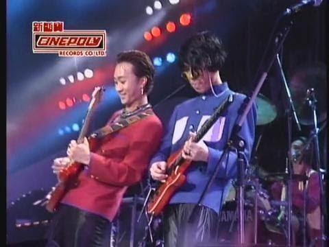 【黄家驹】Beyond 《真的爱你》 演唱会现场 粤语歌曲 经典原唱 MV