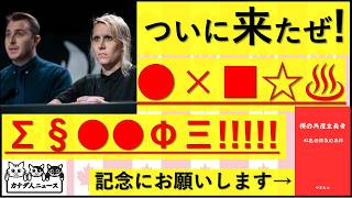 10.8 ※注意※ 創作ではなく、実話です。　あの国が、ついにここまできました...