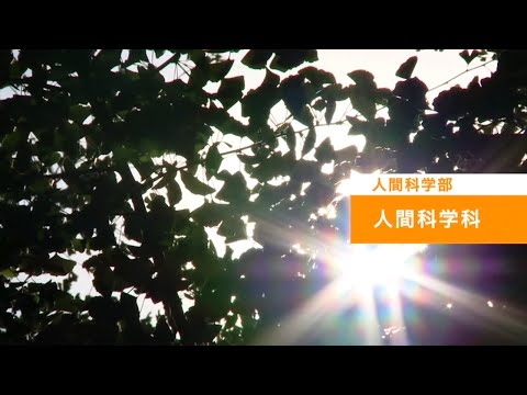 法律学科 ［武蔵野大学の教育］人間科学部人間科学科｜学科紹介｜武蔵野大学