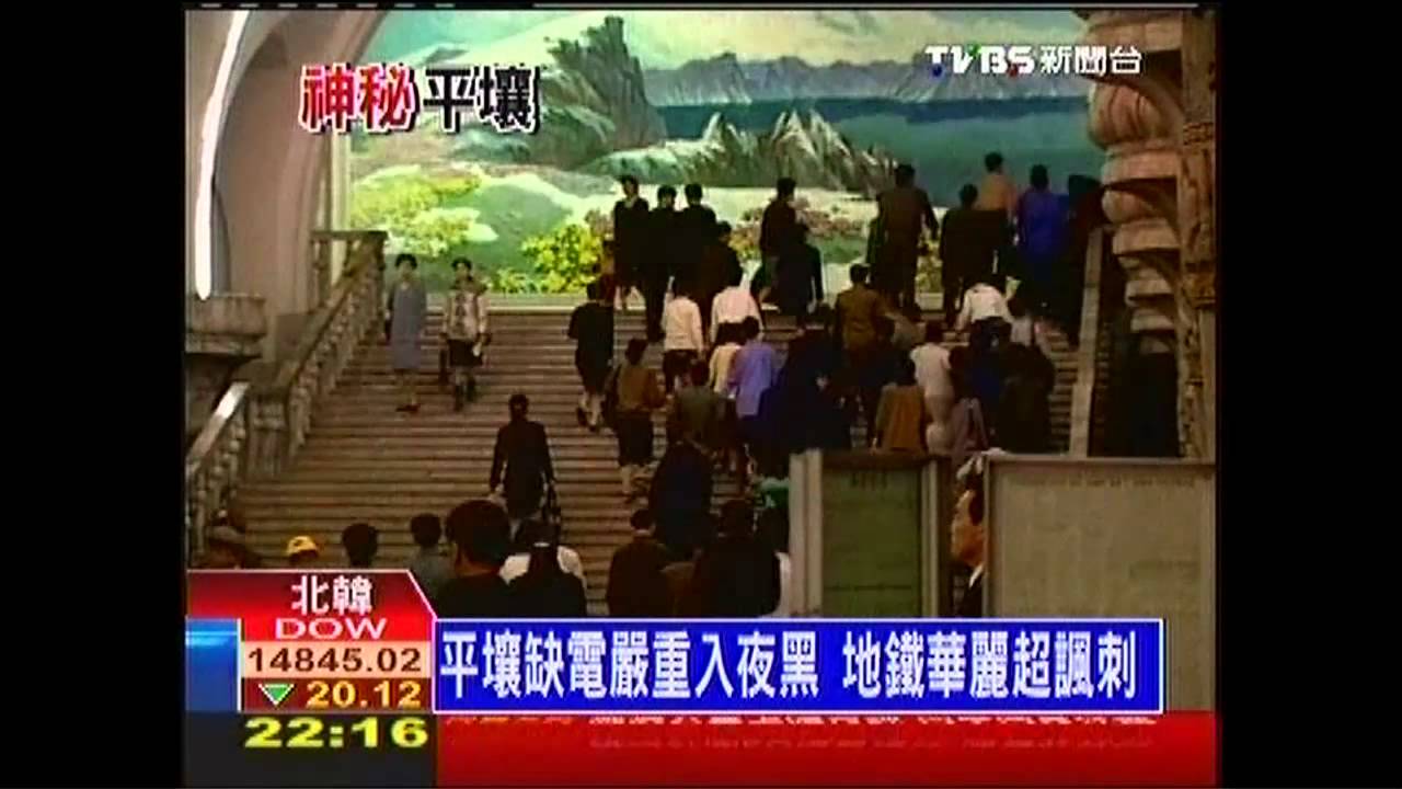 朝鮮半島緊張　TVBS掀北韓神秘面紗